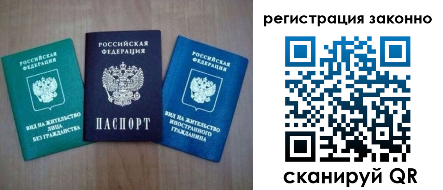 временная регистрация в квартире в Буйе
