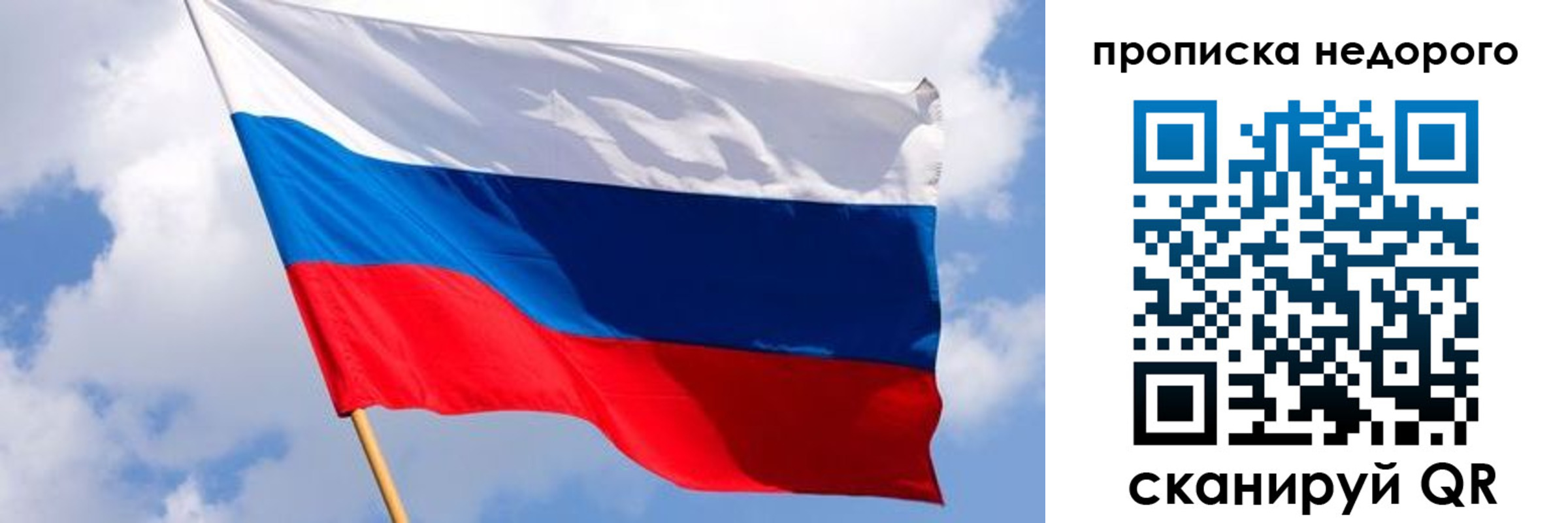 прописка для работы в Буйе