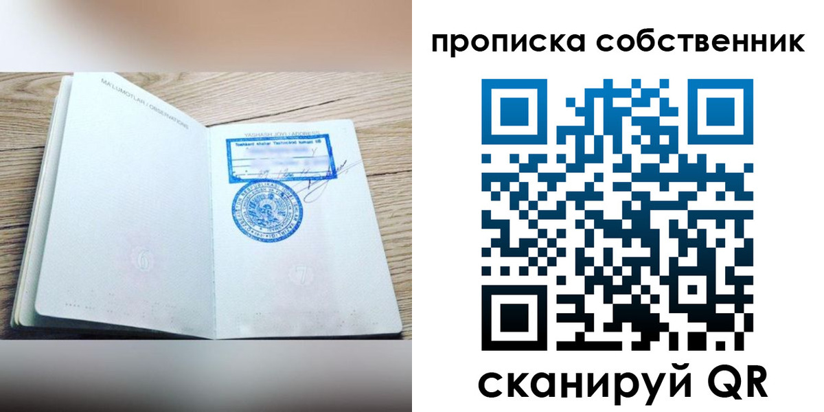 прописка законно в Буйе