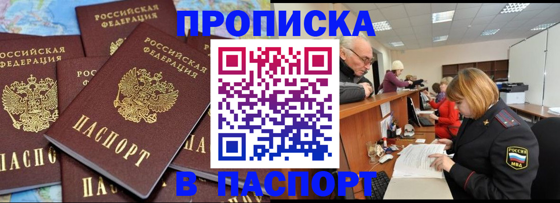 временная регистрация адрес в Буйе